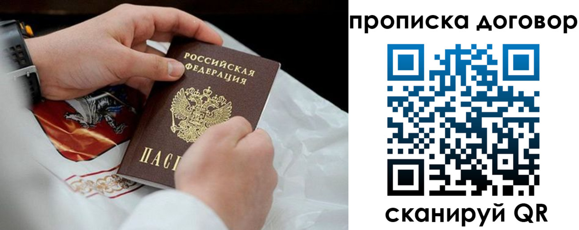 прописка для военкомата в Ельне