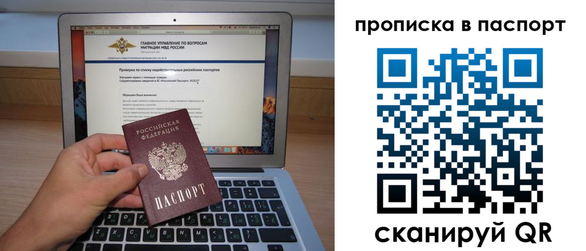 временная регистрация недорого в Ельне