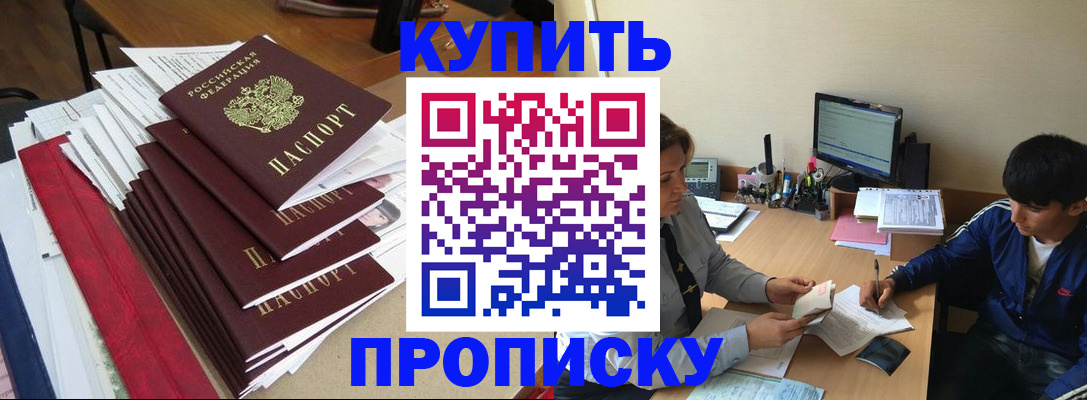 временная регистрация собственник в Ельне