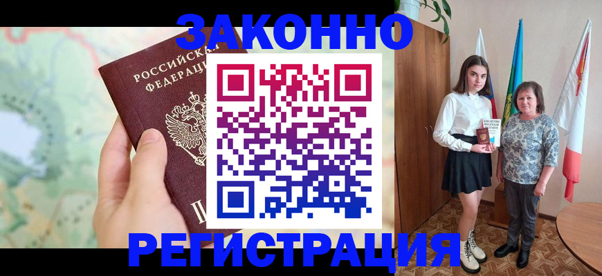 пропишу в квартире в Ельне