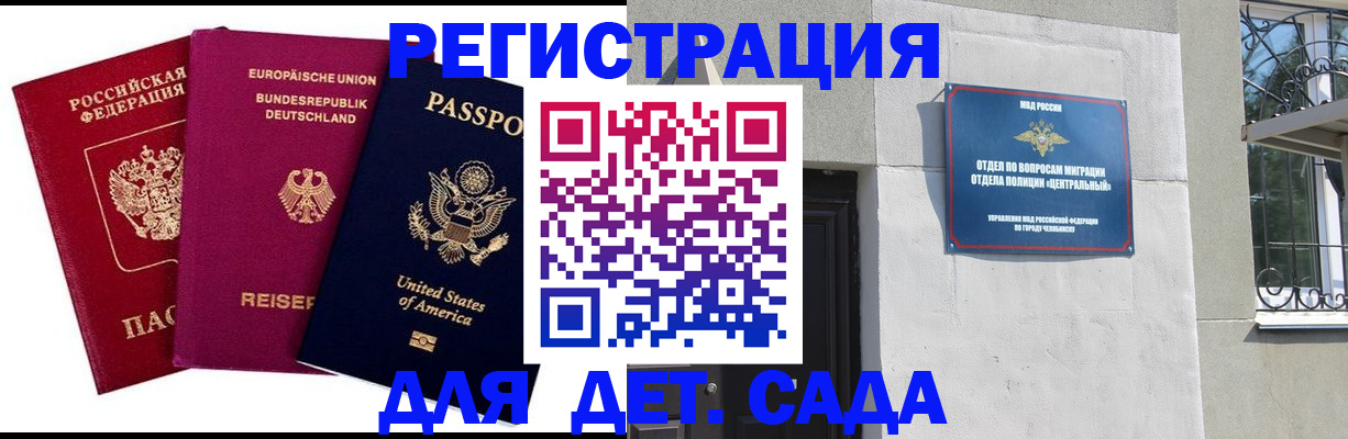 прописка поиск в Ельне