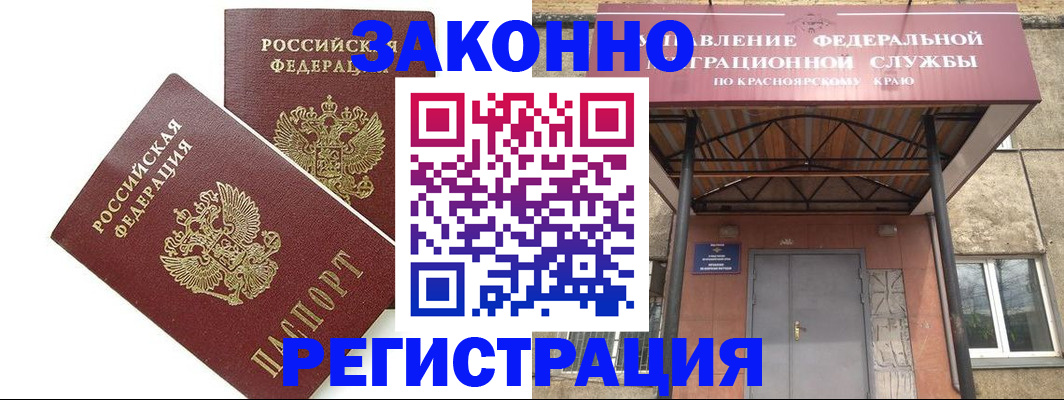 регистрация в Ельне