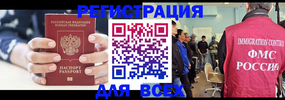 временная регистрация адрес в Ельне
