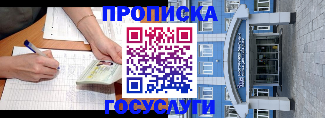 регистрация в Ельне